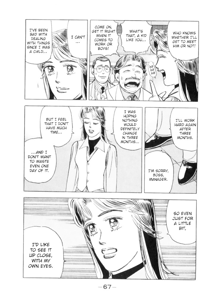 Wangan Midnight Chapter 60 page 5 - Chapter 60: Kitami Tune ①