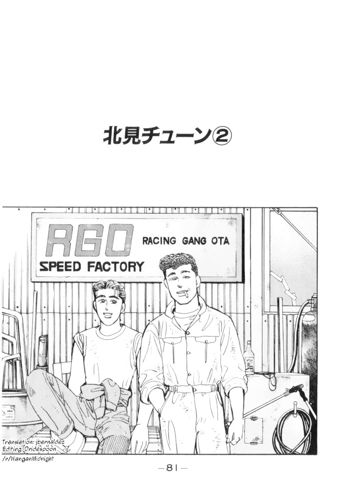 Wangan Midnight Chapter 61 page 1 - Chapter 61: Kitami Tune ②