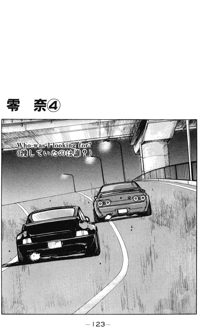 Wangan Midnight Chapter 7.2 page 1 - Chapter 7 v2 : Series 2 - Reina ④
