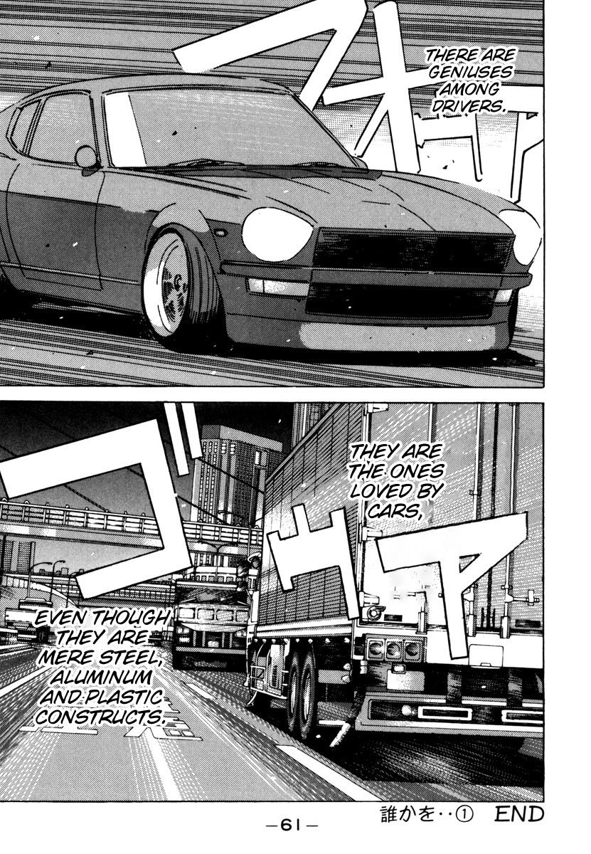 Wangan Midnight Chapter 71 page 19 - Chapter 71: … for someone ①