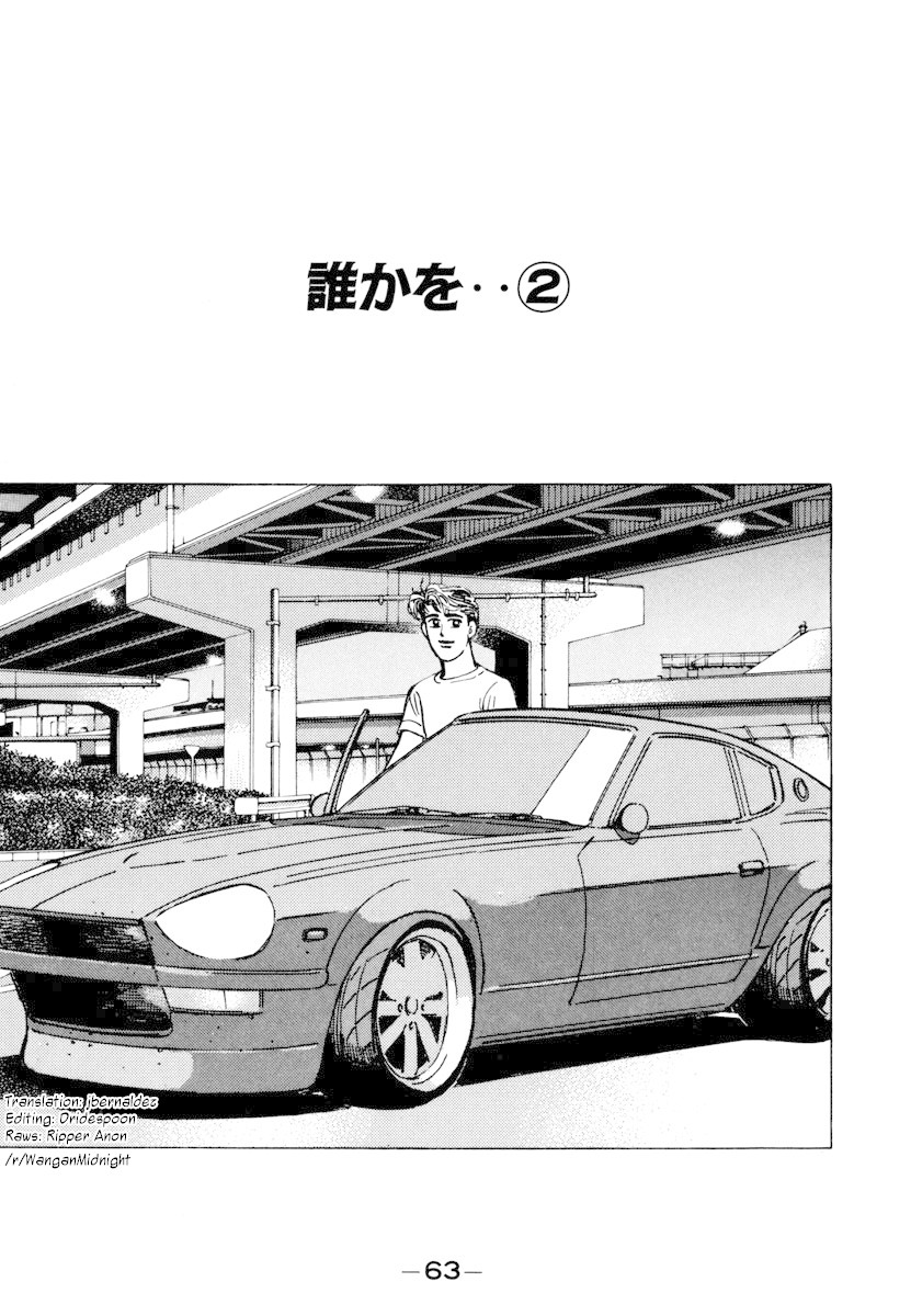Wangan Midnight Chapter 72 page 1 - Chapter 72: … for someone ②