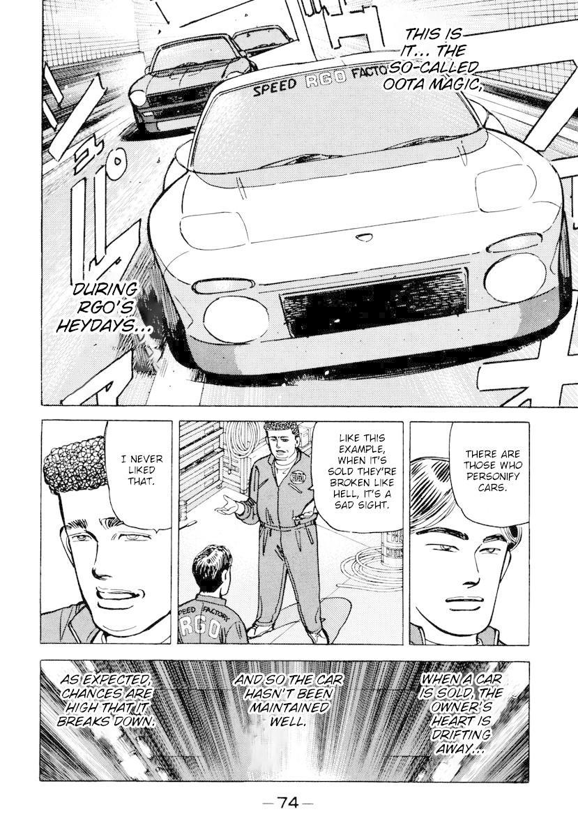 Wangan Midnight Chapter 84 page 12 - Chapter 84: Akasaka Straight ④