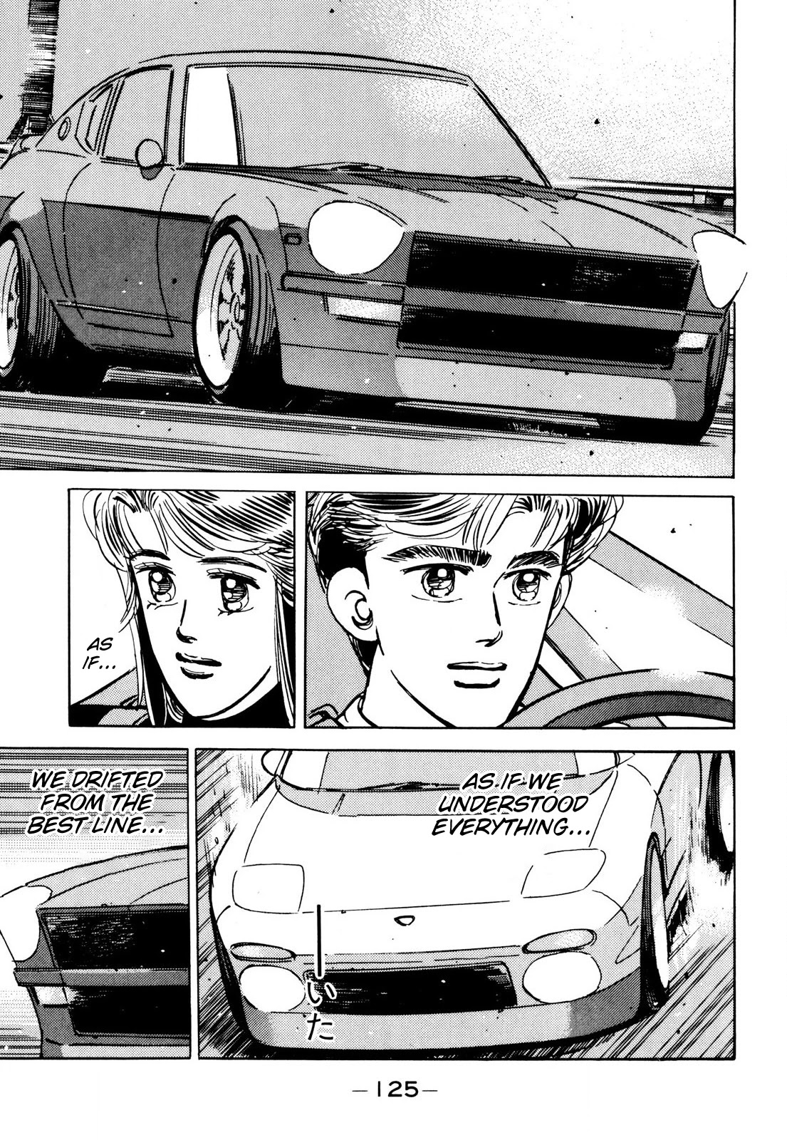 Wangan Midnight Chapter 87 page 9 - Chapter 87: Akasaka Straight ⑦