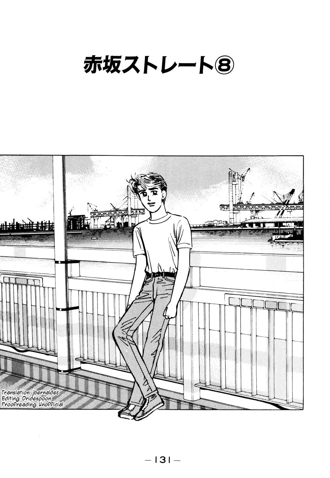 Wangan Midnight Chapter 88 page 1 - Chapter 88: Akasaka Straight ⑧