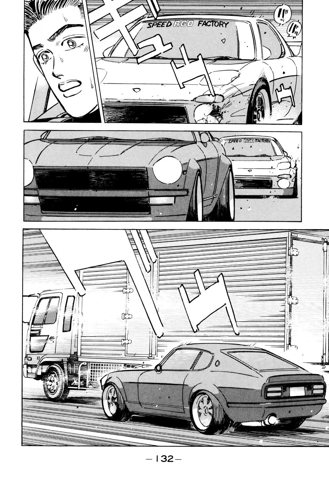 Wangan Midnight Chapter 88 page 2 - Chapter 88: Akasaka Straight ⑧