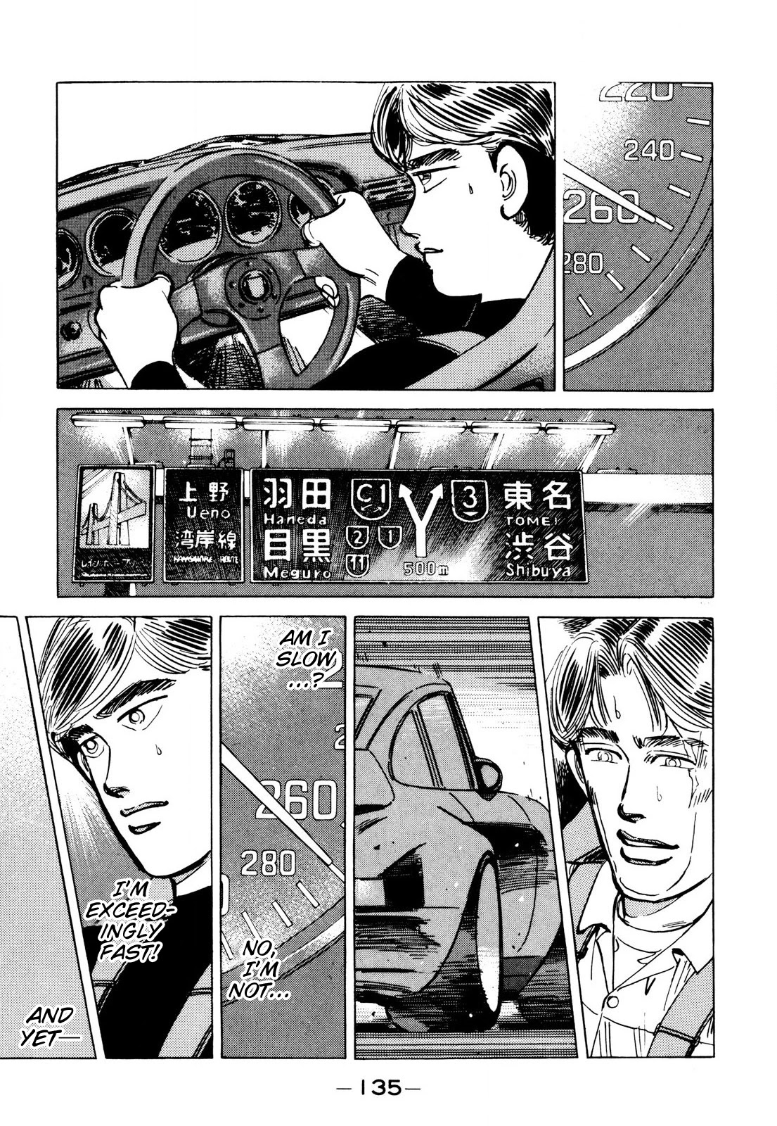 Wangan Midnight Chapter 88 page 5 - Chapter 88: Akasaka Straight ⑧