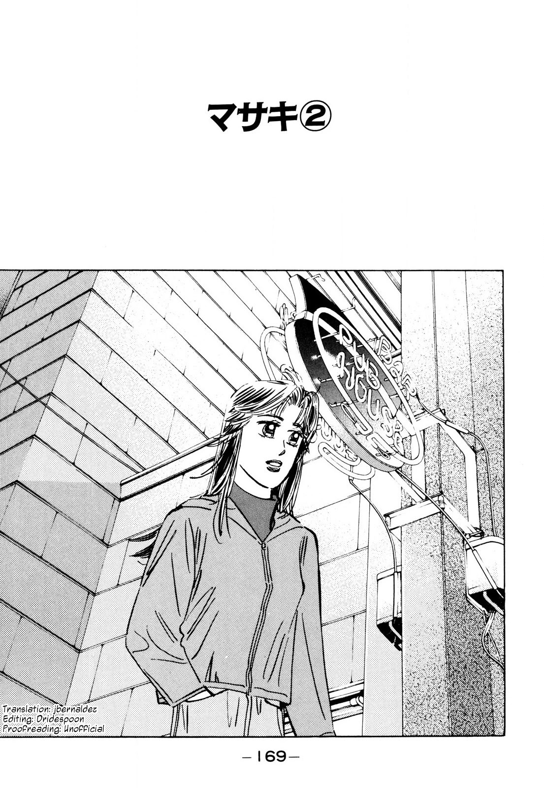 Wangan Midnight Chapter 90 page 1 - Chapter 90: Masaki ②