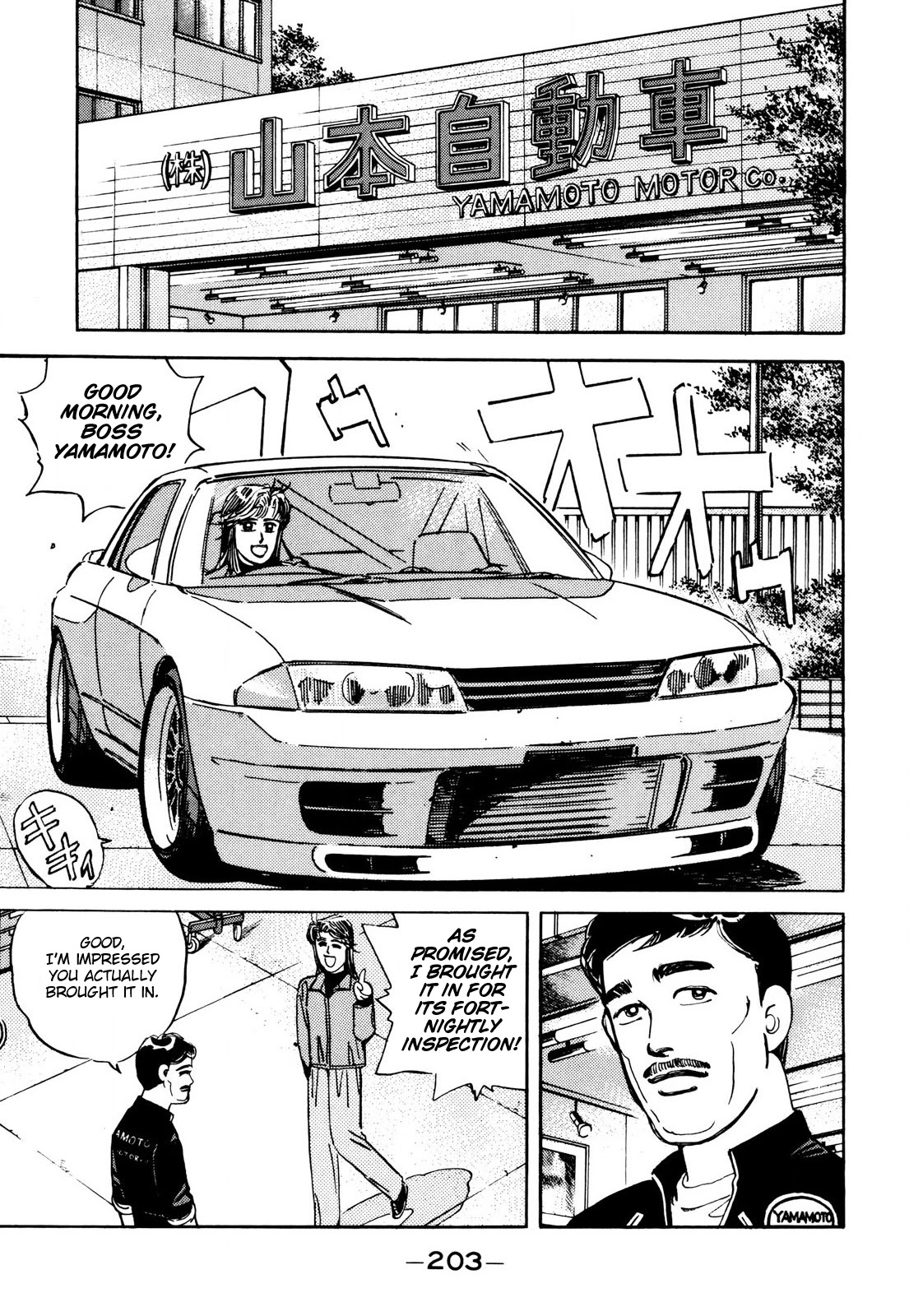 Wangan Midnight Chapter 91 page 15 - Chapter 91: Legendary Max-speed Racer ①
