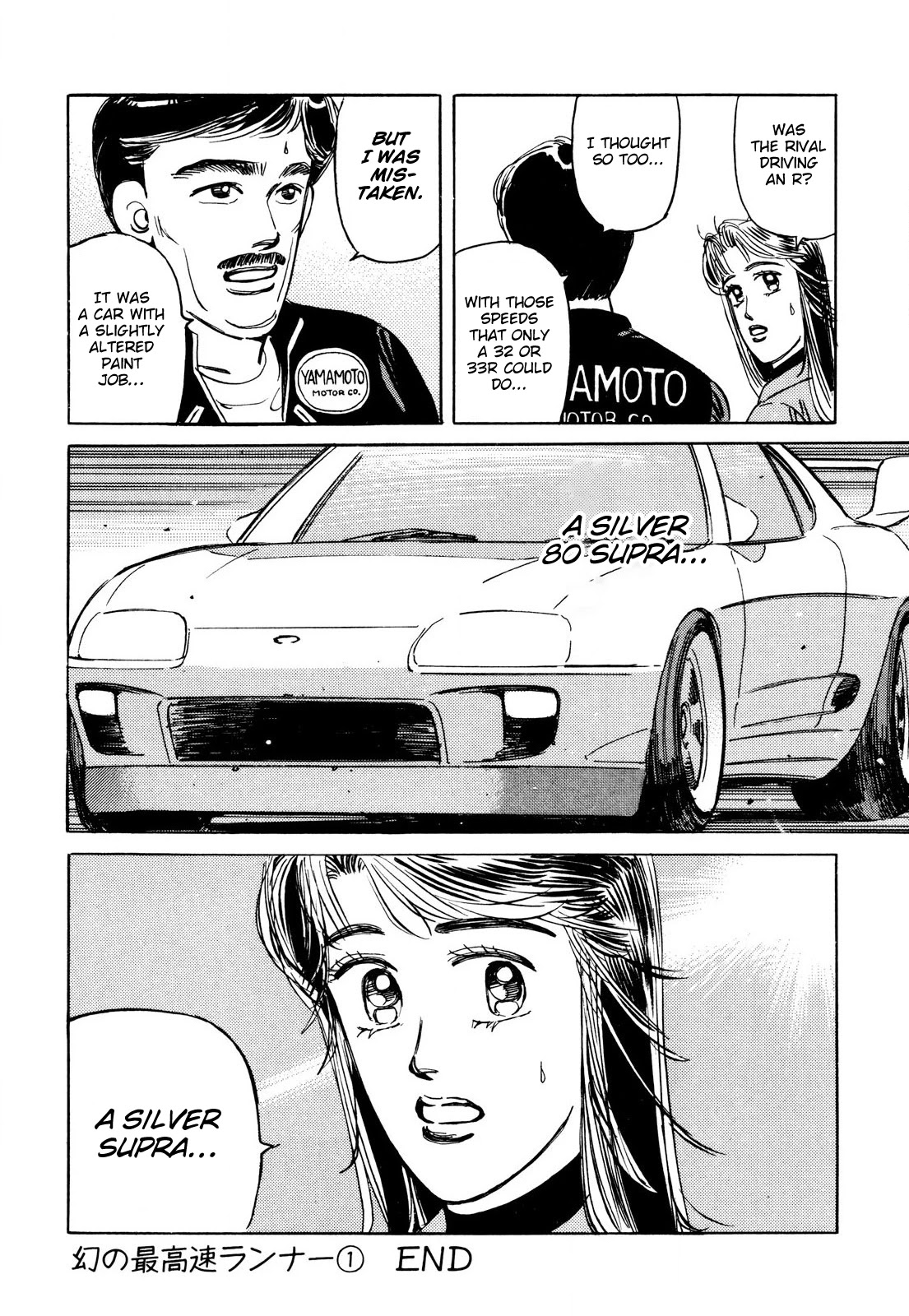 Wangan Midnight Chapter 91 page 20 - Chapter 91: Legendary Max-speed Racer ①