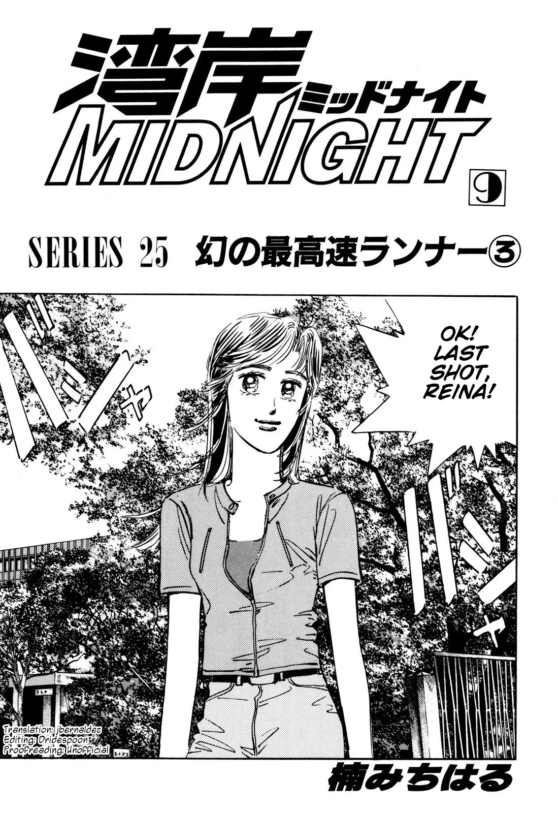 Wangan Midnight Chapter 93 page 1 - Chapter 93: Legendary Max-speed Racer ③