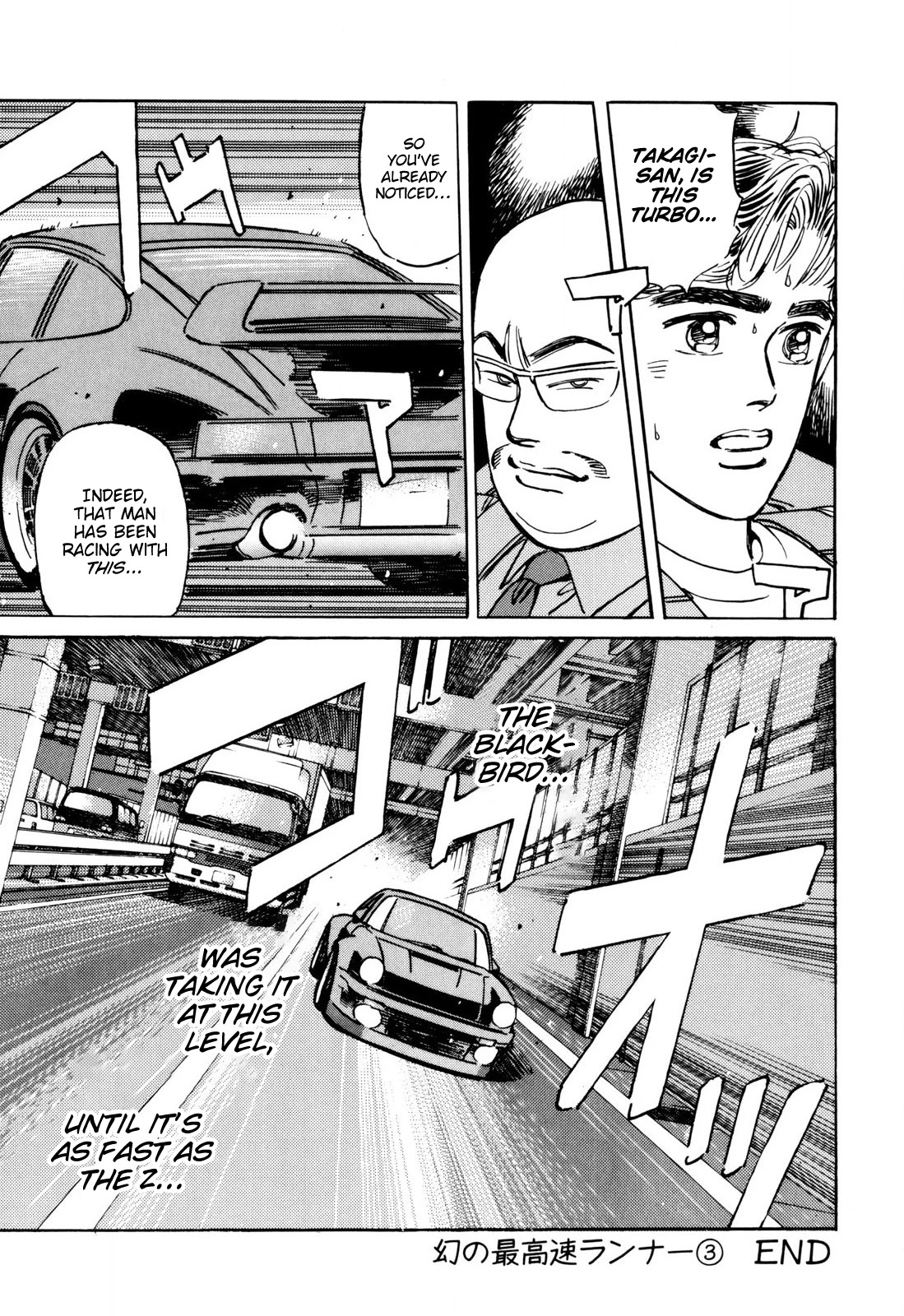 Wangan Midnight Chapter 93 page 19 - Chapter 93: Legendary Max-speed Racer ③