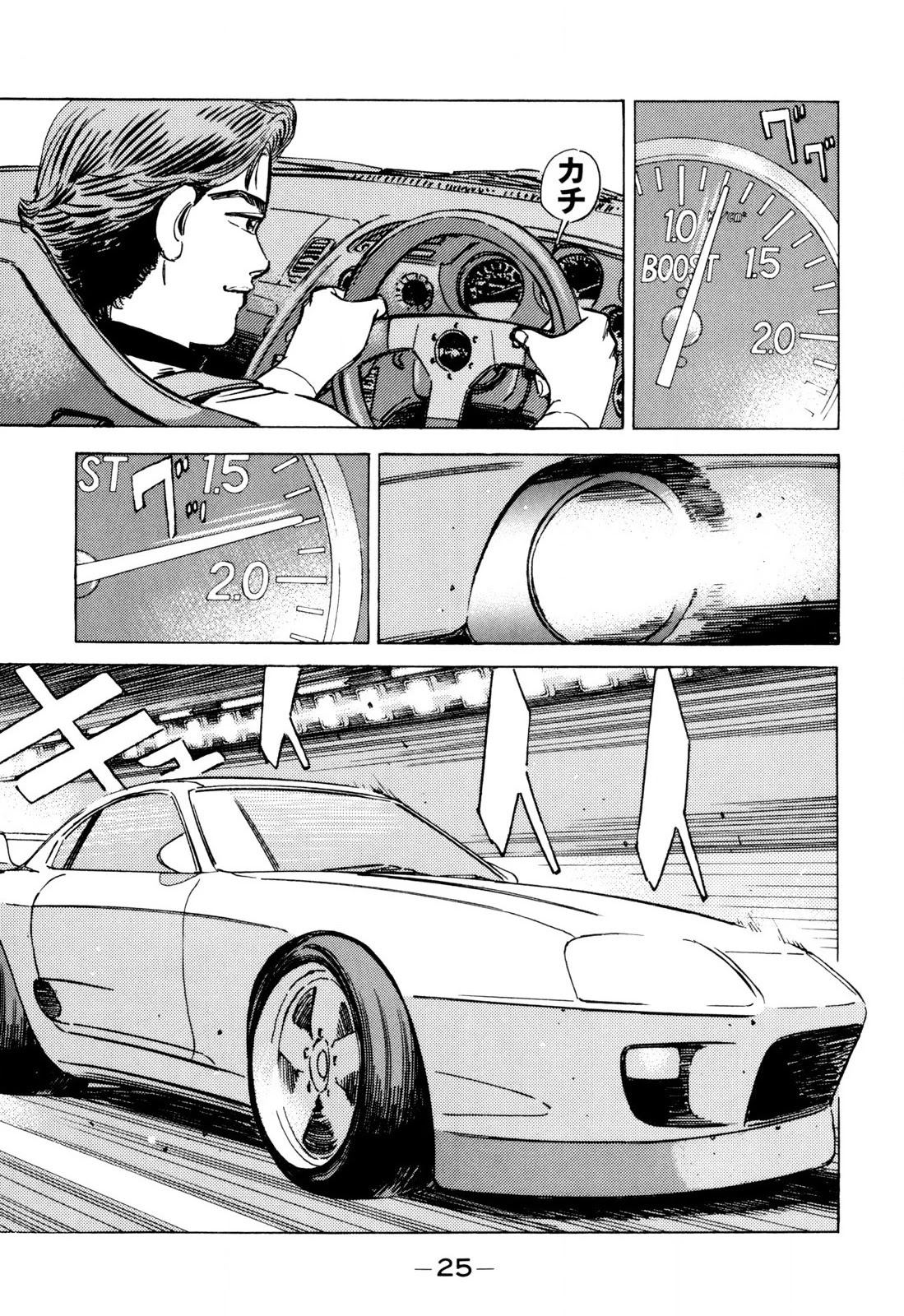 Wangan Midnight Chapter 94 page 3 - Chapter 94: Legendary Max-speed Racer ④