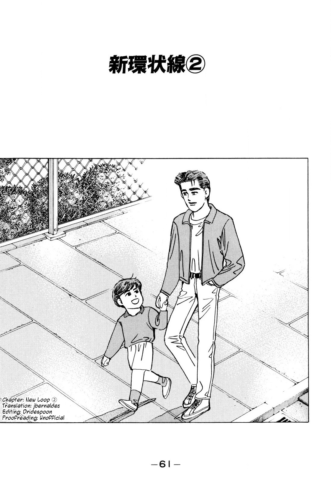 Wangan Midnight Chapter 96 page 1 - Chapter 96: New Loop ②