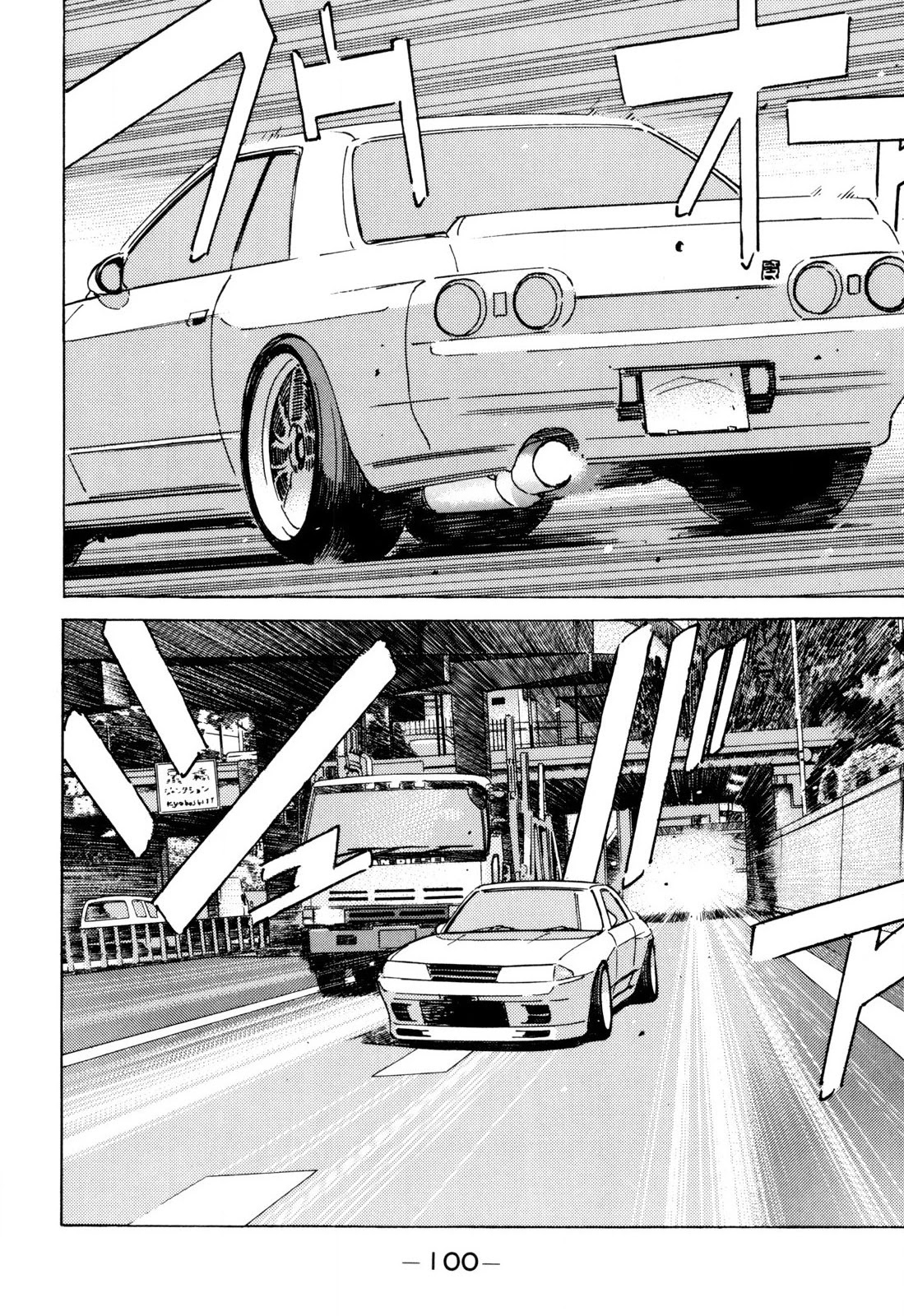 Wangan Midnight Chapter 98 page 6 - Chapter 98: Kei ①