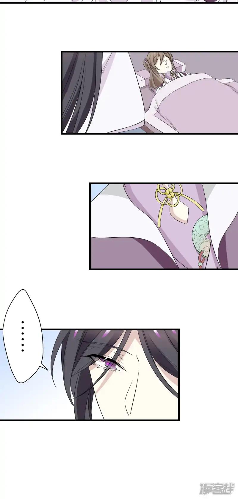 Wangsheng Yu Chapter 10 page 16 - Chapter 10