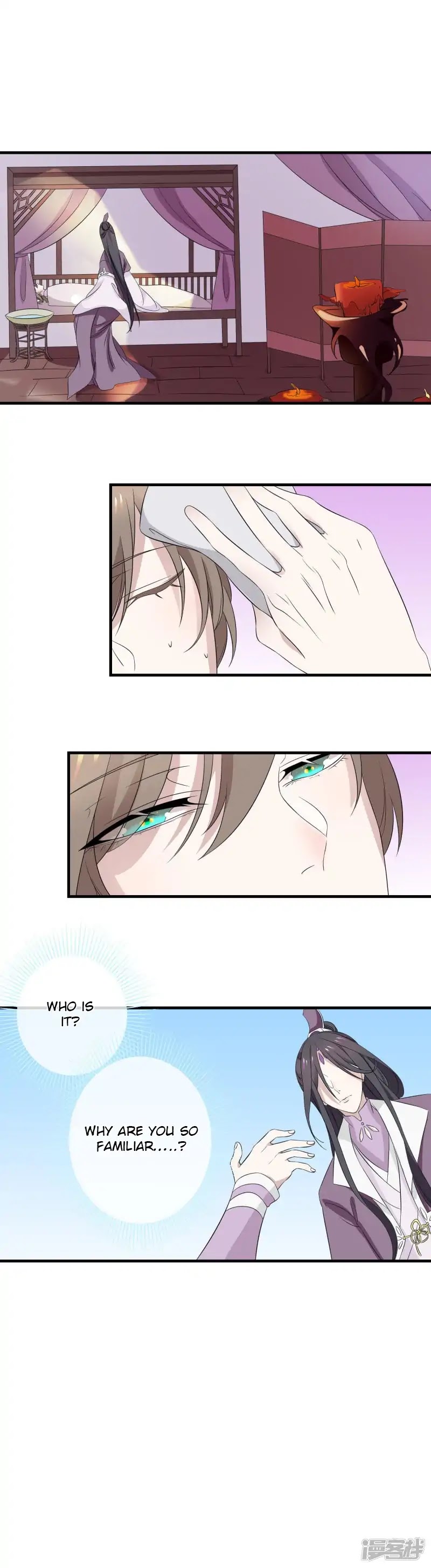Wangsheng Yu Chapter 12 page 3 - Chapter 12