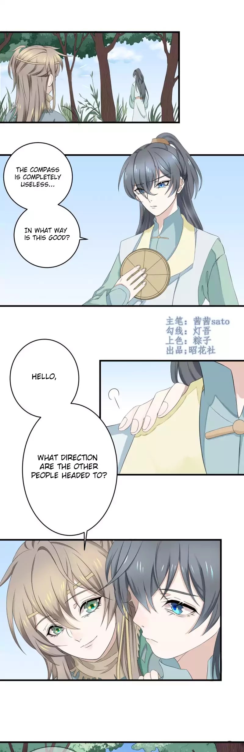 Wangsheng Yu Chapter 2 thumbnail