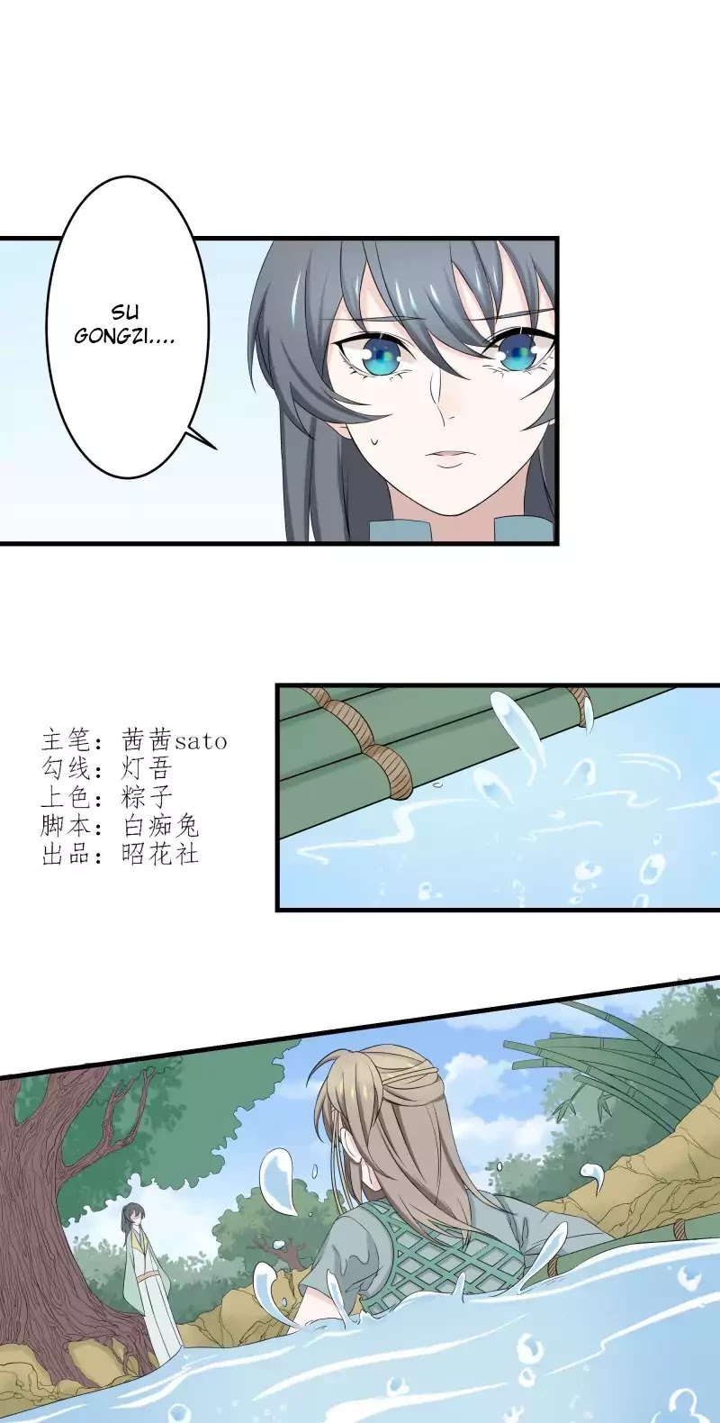 Wangsheng Yu Chapter 3 page 1 - Chapter 3
