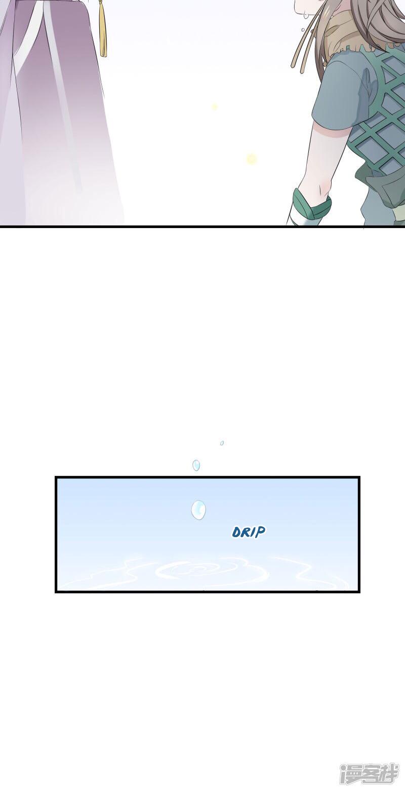 Wangsheng Yu Chapter 5 page 21 - Chapter 5