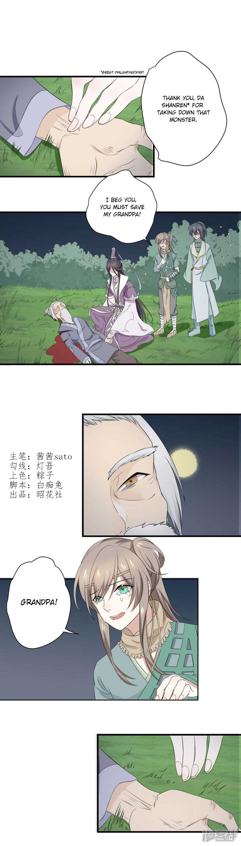 Wangsheng Yu Chapter 6 page 1 - Chapter 6