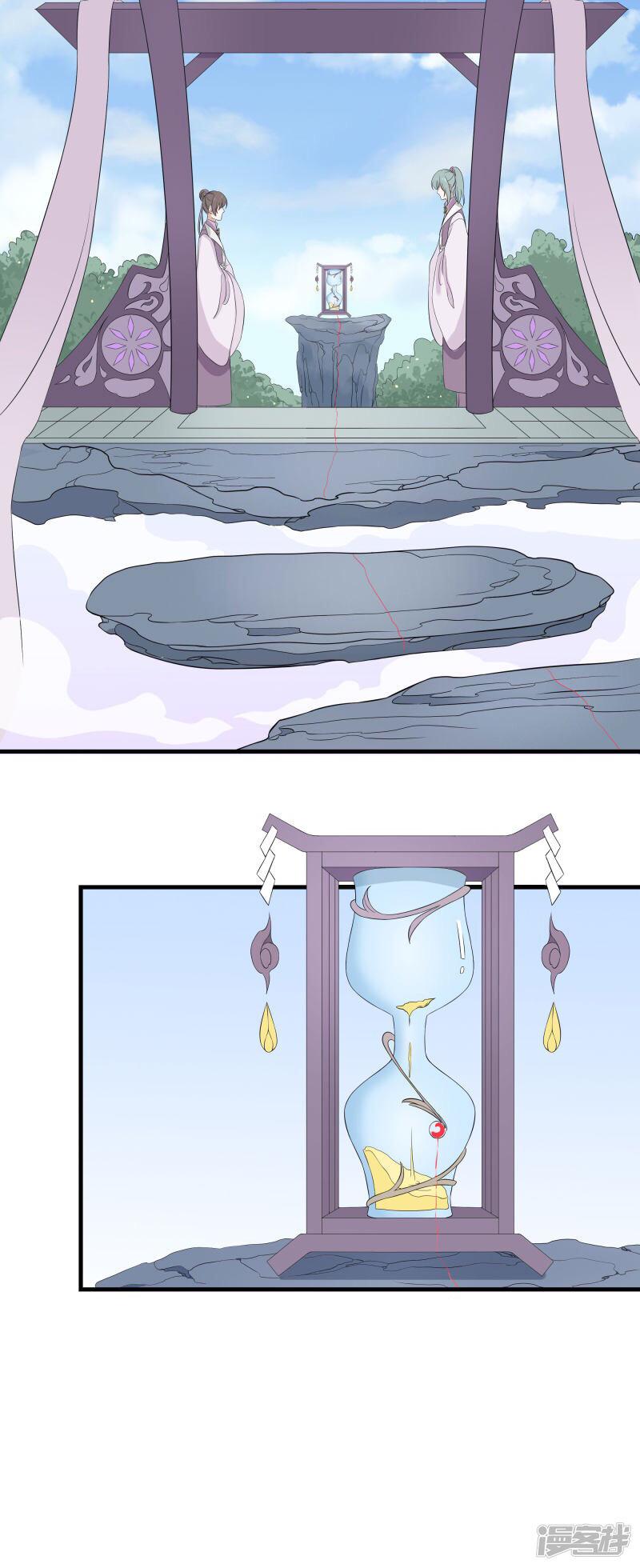 Wangsheng Yu Chapter 7 page 16 - Chapter 7