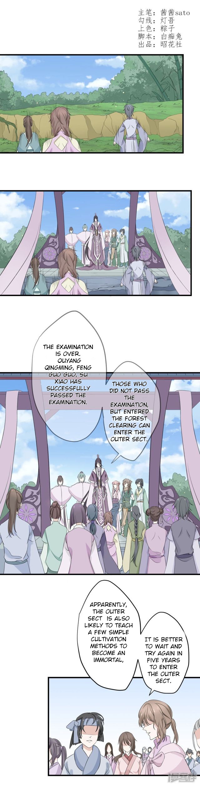 Wangsheng Yu Chapter 8 page 1 - Chapter 8
