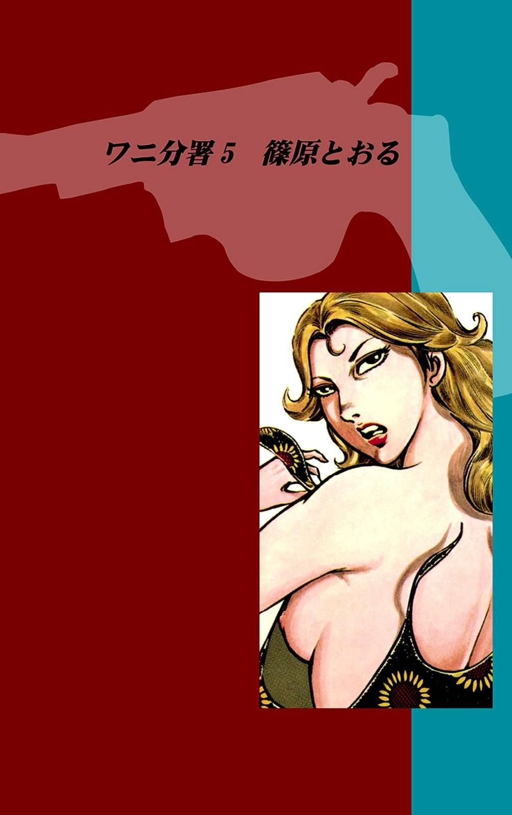 Wani Bunsho Chapter 11.2 page 69 - Chapter 11.2: The Savage Chimney Island (Part 2)