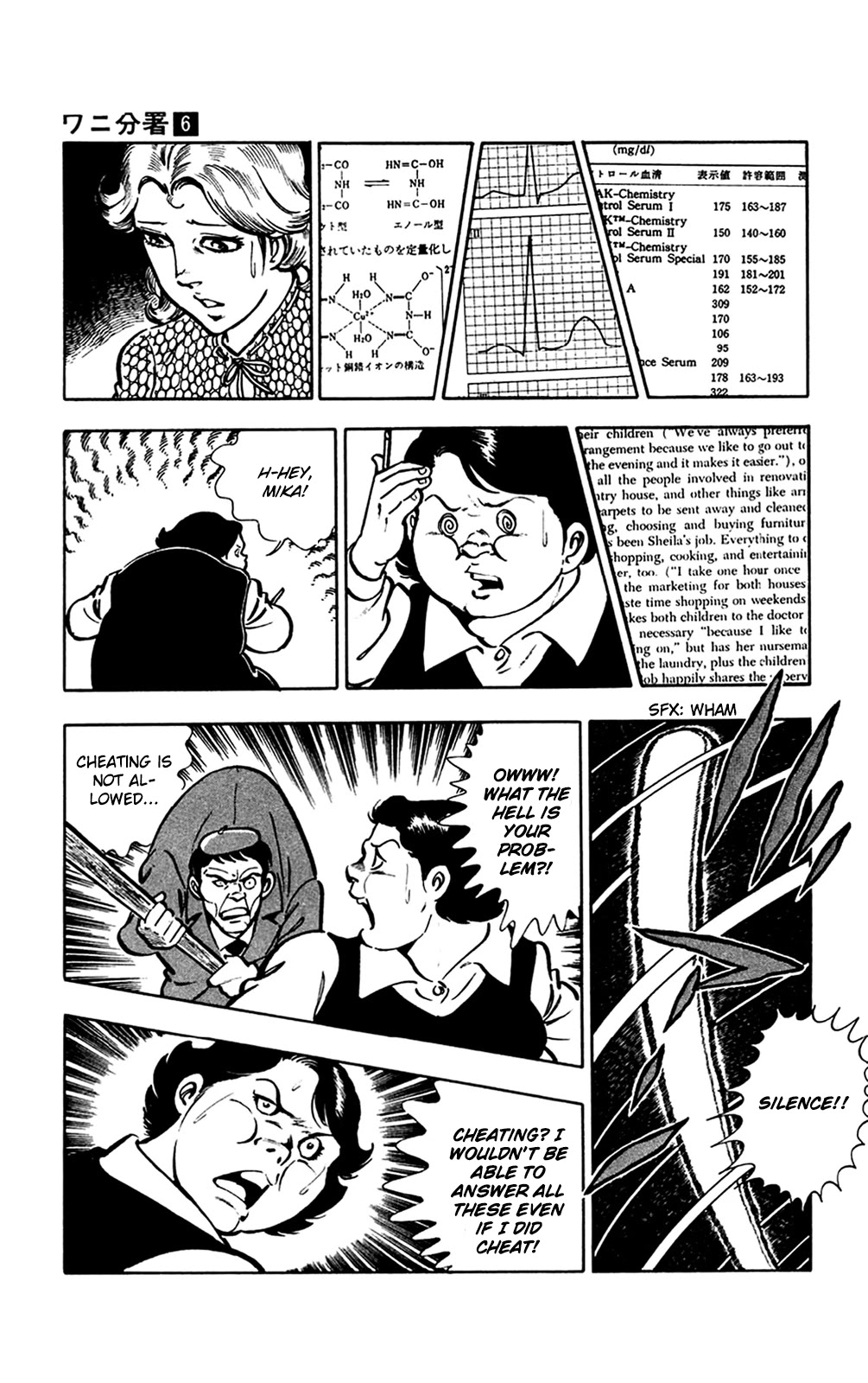 Wani Bunsho Chapter 12.2 page 2 - Chapter 12.2: The Horror of St. Navarone High (2)