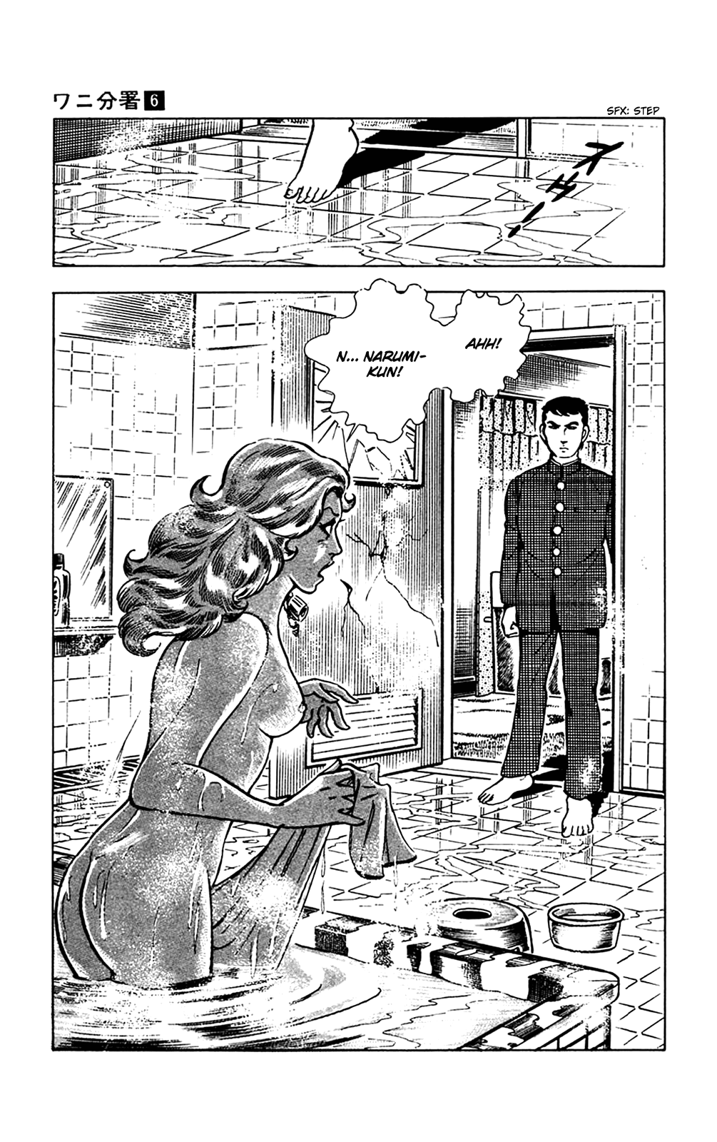 Wani Bunsho Chapter 13.1 page 13 - Chapter 13.1: A Fiend in the Squirming Darkness
