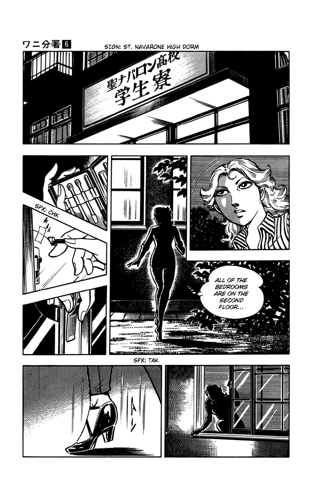 Wani Bunsho Chapter 13.3 page 16 - Chapter 13.3: A Fiend in the Squirming Darkness (2)