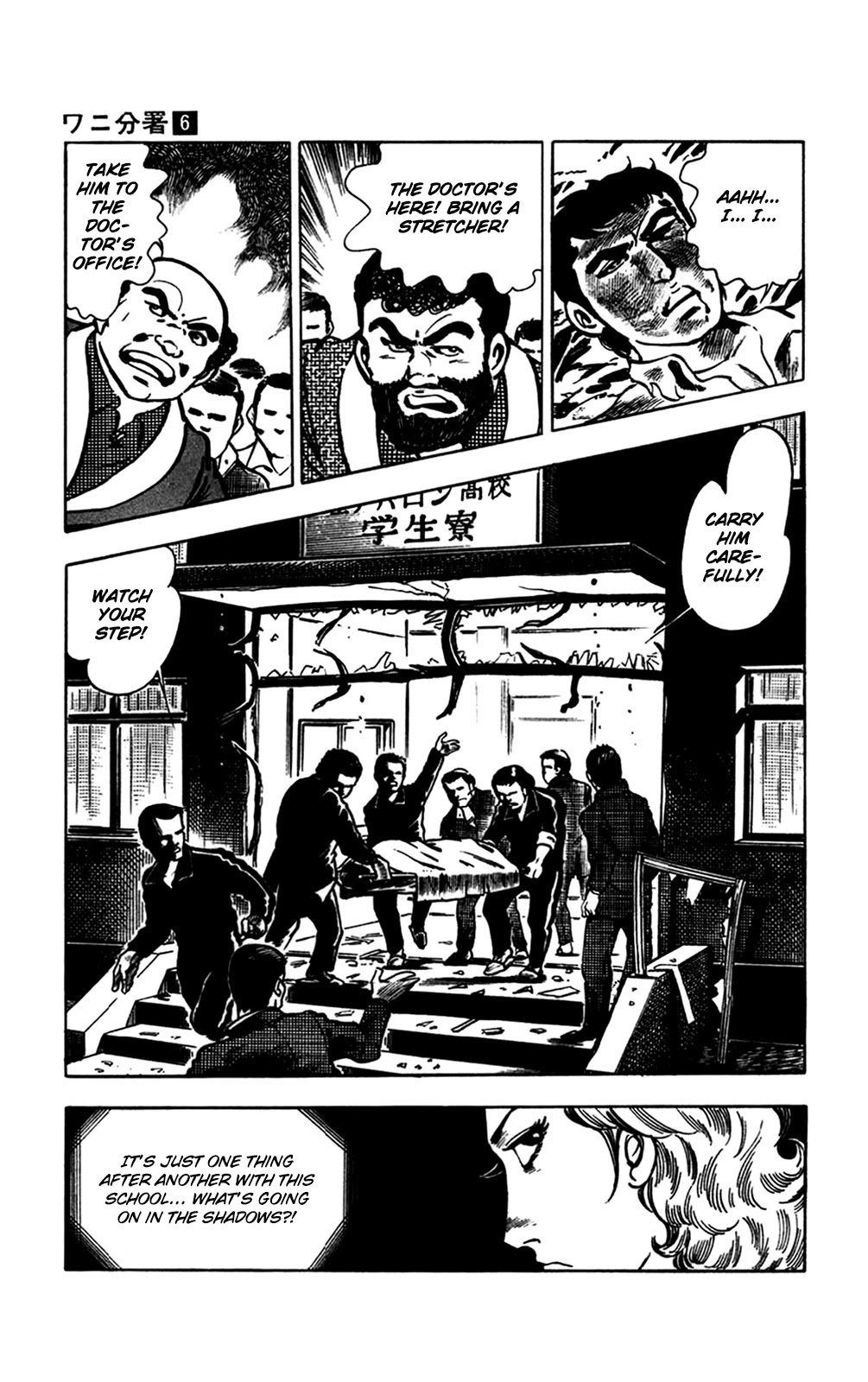 Wani Bunsho Chapter 13.3 page 50 - Chapter 13.3: A Fiend in the Squirming Darkness (2)