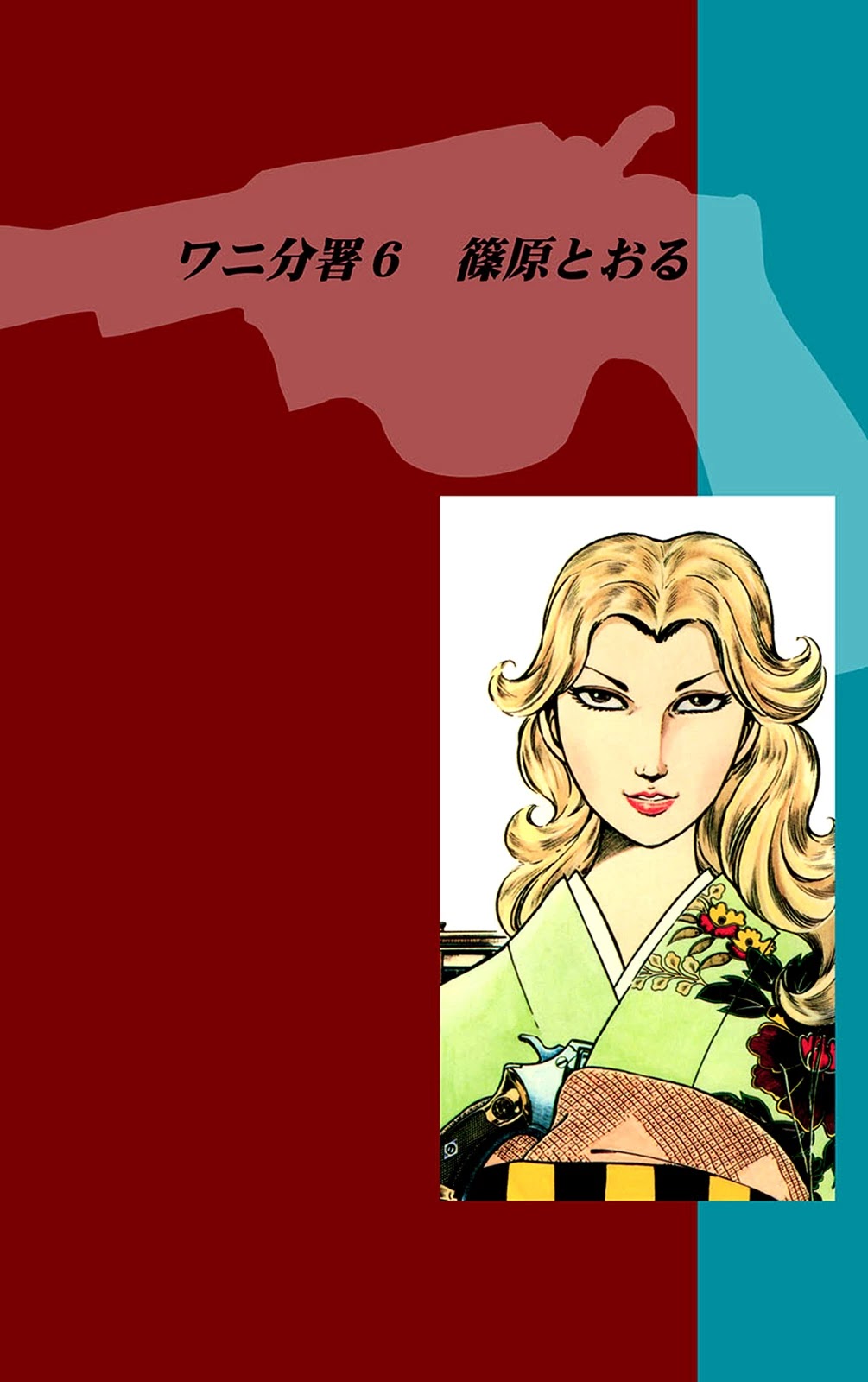 Wani Bunsho Chapter 13.3 page 57 - Chapter 13.3: A Fiend in the Squirming Darkness (2)