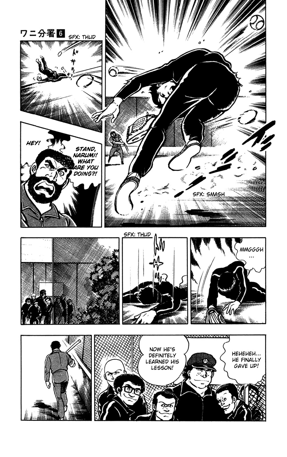 Wani Bunsho Chapter 13.3 page 6 - Chapter 13.3: A Fiend in the Squirming Darkness (2)