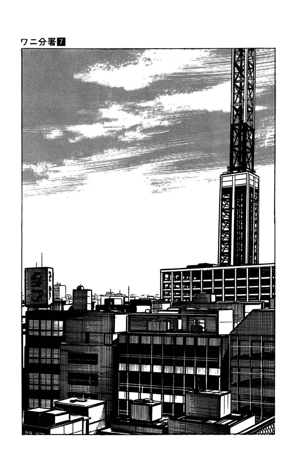 Wani Bunsho Chapter 15.1 page 26 - Chapter 15.1: Following the Fanged Man (Part 1)