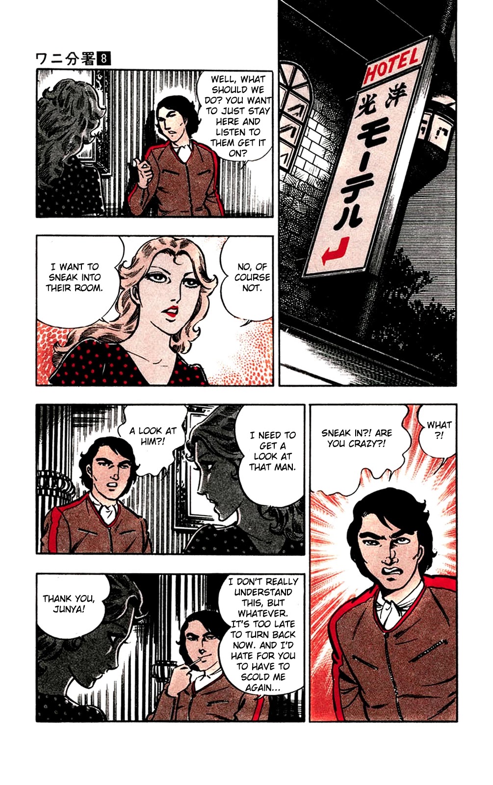 Wani Bunsho Chapter 16.1 page 17 - Chapter 16.1