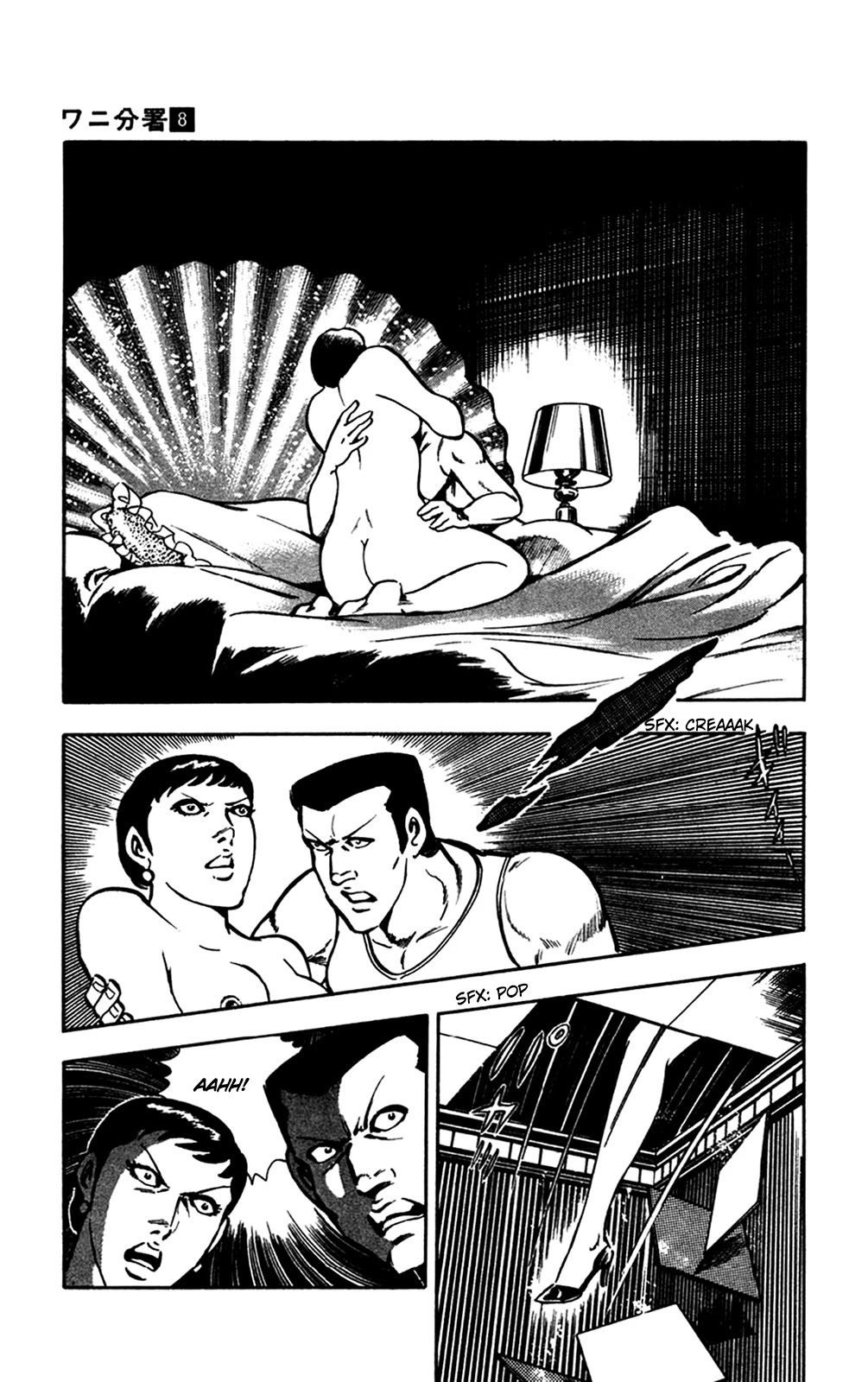 Wani Bunsho Chapter 16.1 page 23 - Chapter 16.1