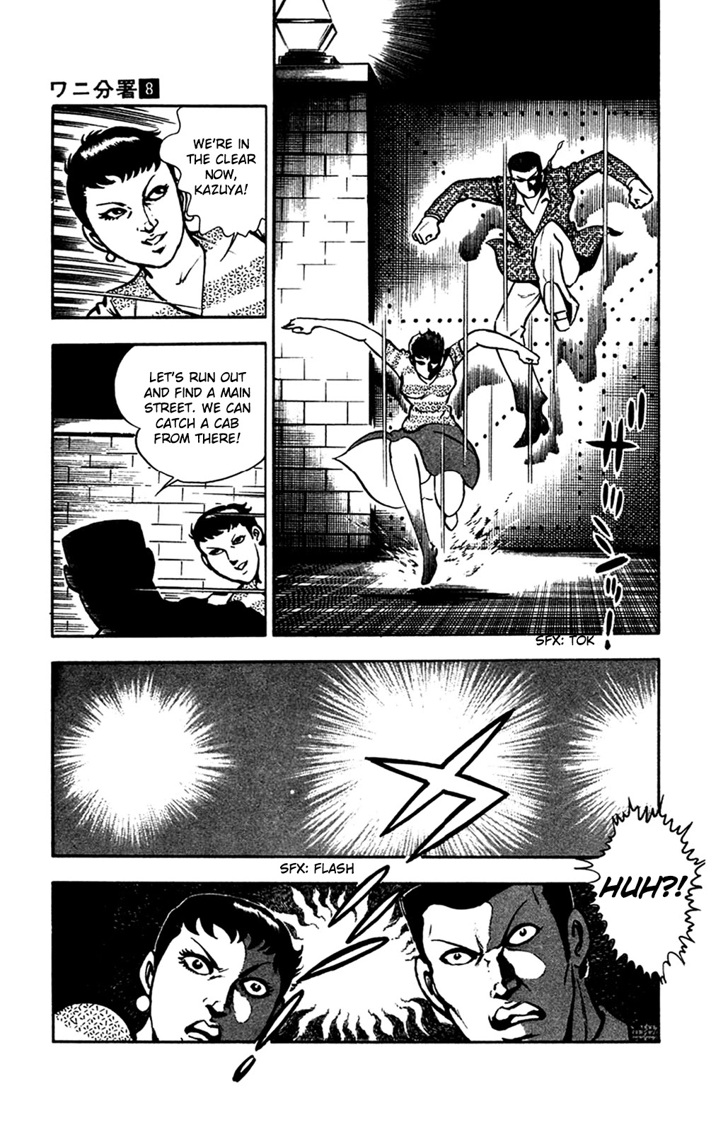 Wani Bunsho Chapter 16.1 page 43 - Chapter 16.1