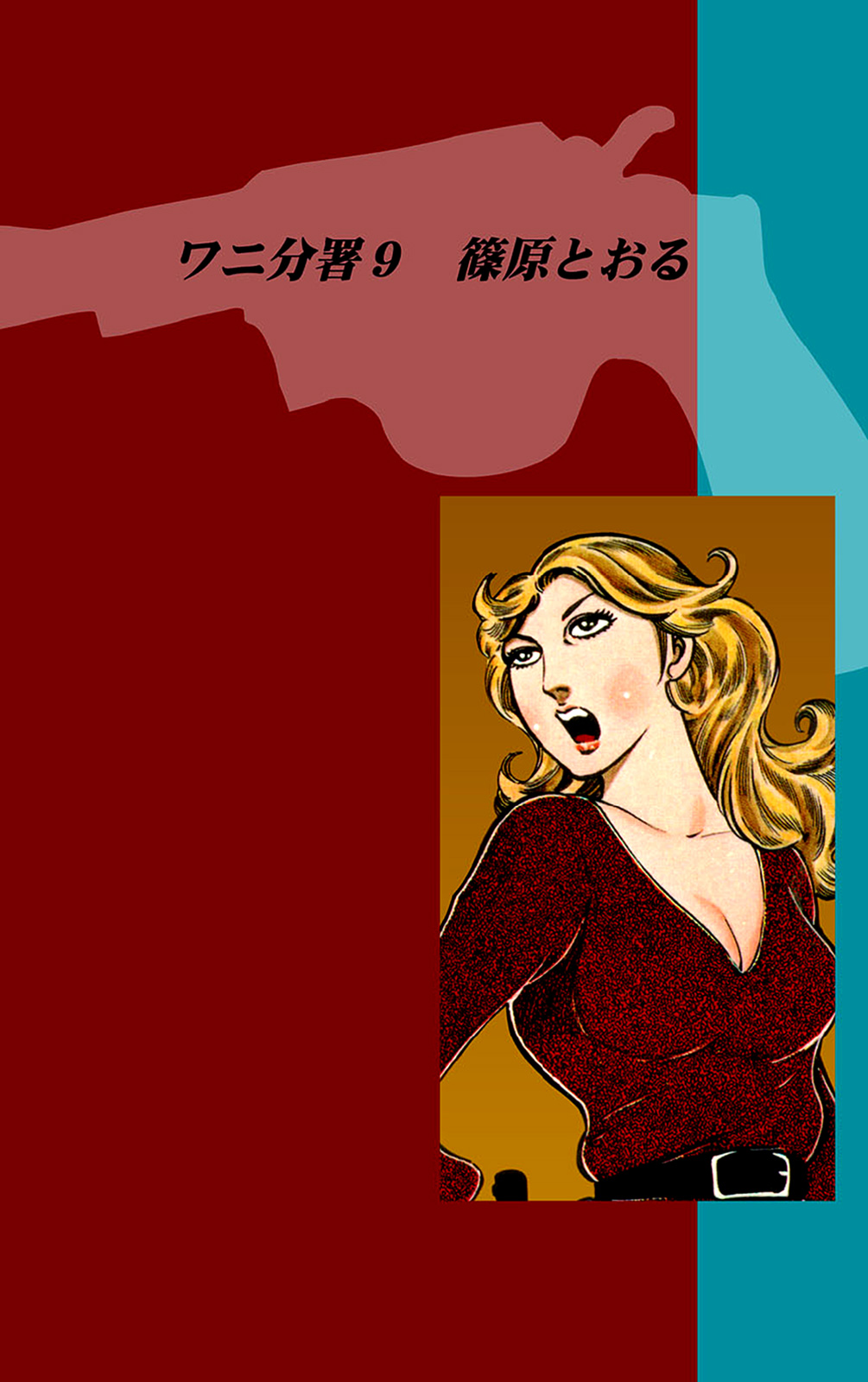 Wani Bunsho Chapter 19 page 55 - Chapter 19: Dracula Does tokyo