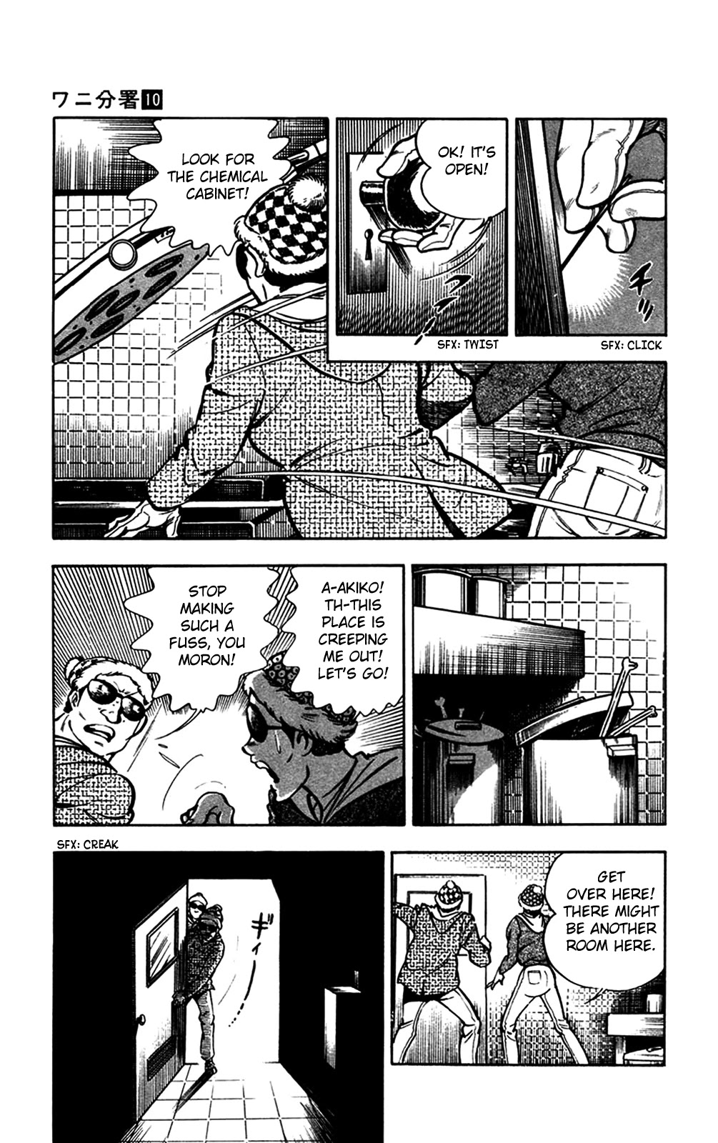 Wani Bunsho Chapter 20 page 101 - Chapter 20: Dracula's Challenge