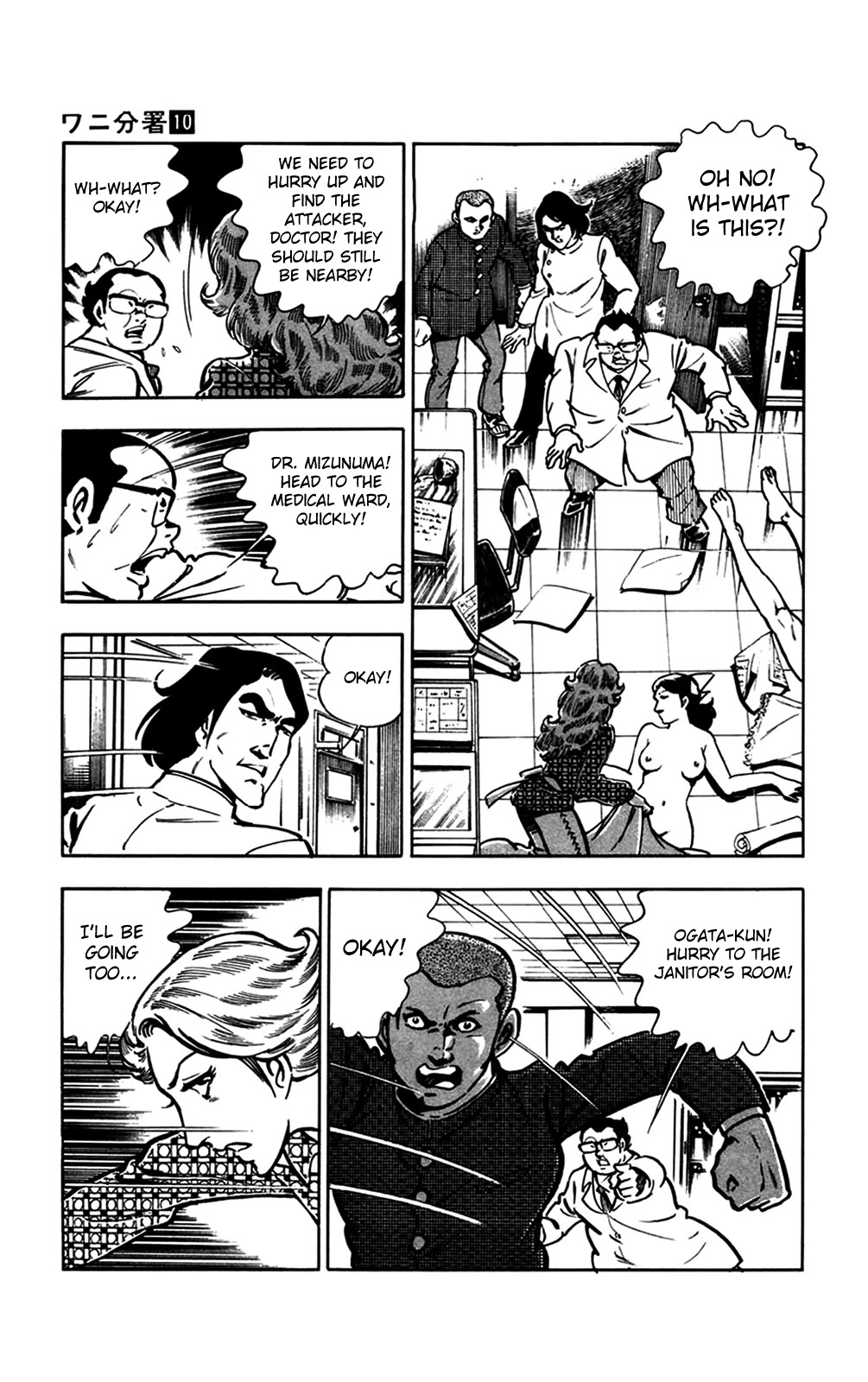 Wani Bunsho Chapter 20 page 56 - Chapter 20: Dracula's Challenge