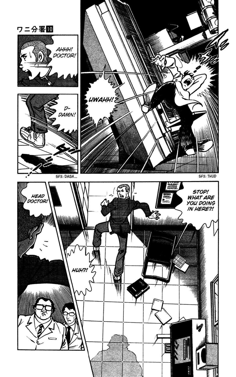 Wani Bunsho Chapter 21 page 21 - Chapter 21: Danger in the Roses