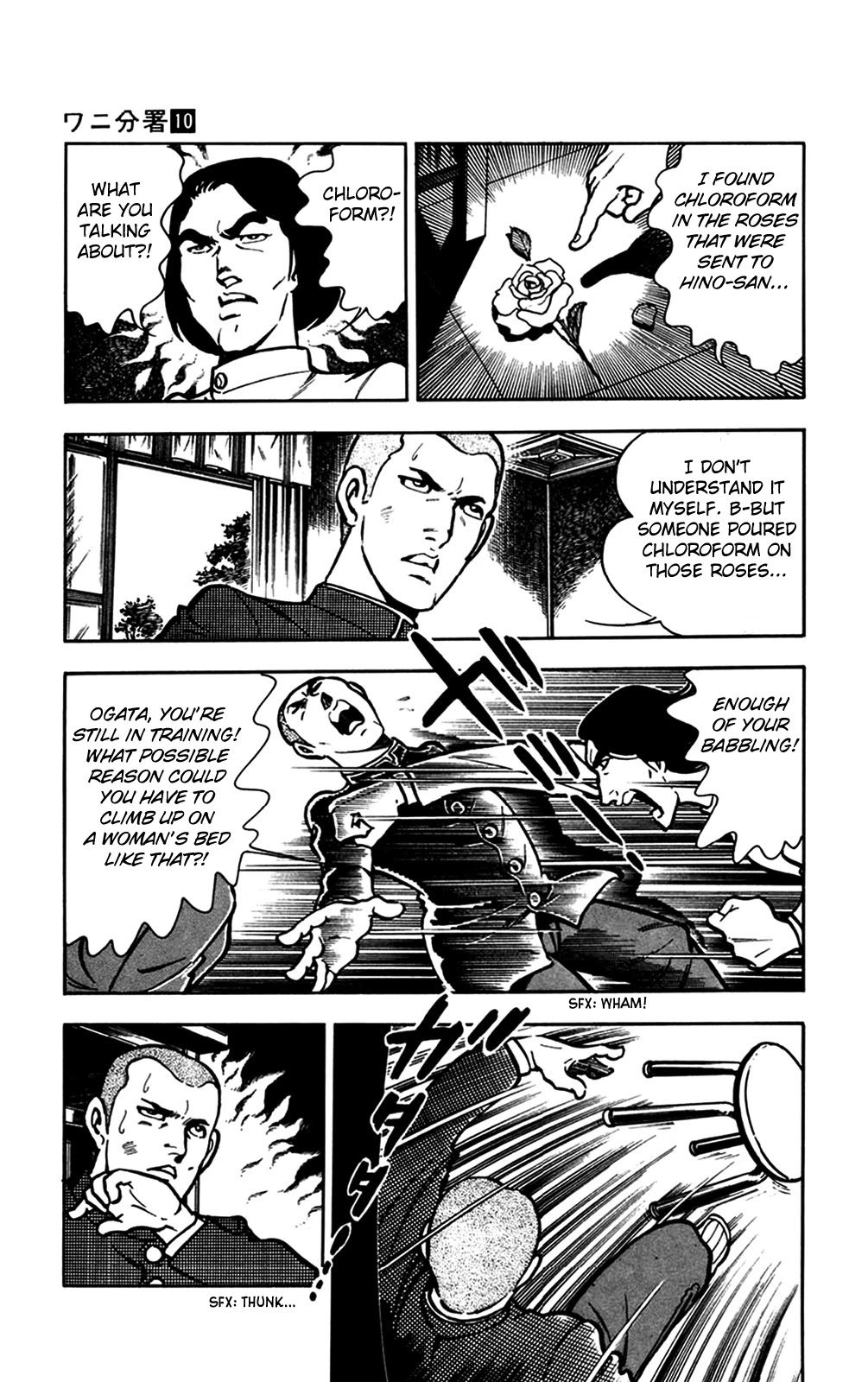 Wani Bunsho Chapter 21 page 31 - Chapter 21: Danger in the Roses