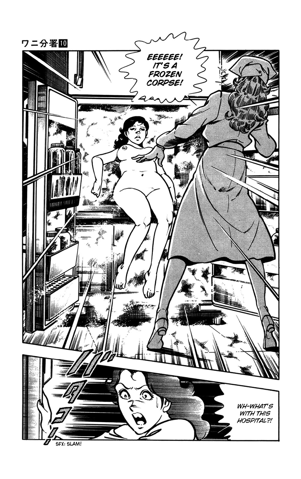 Wani Bunsho Chapter 21 page 43 - Chapter 21: Danger in the Roses
