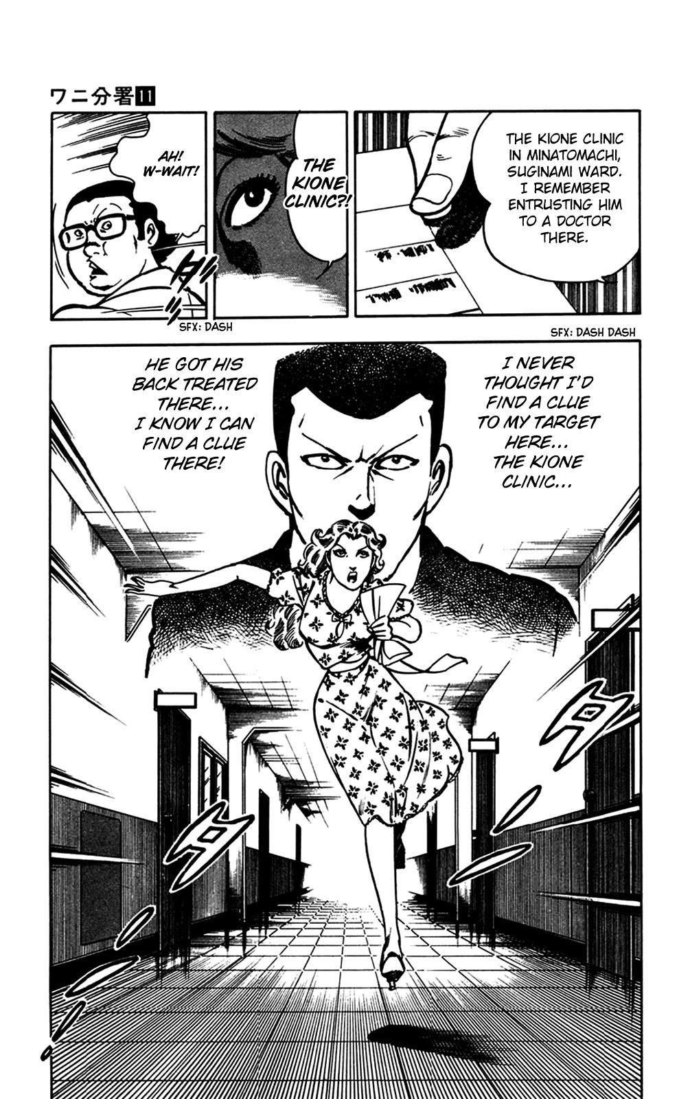 Wani Bunsho Chapter 22 page 43 - Chapter 22: Dracula Disappears