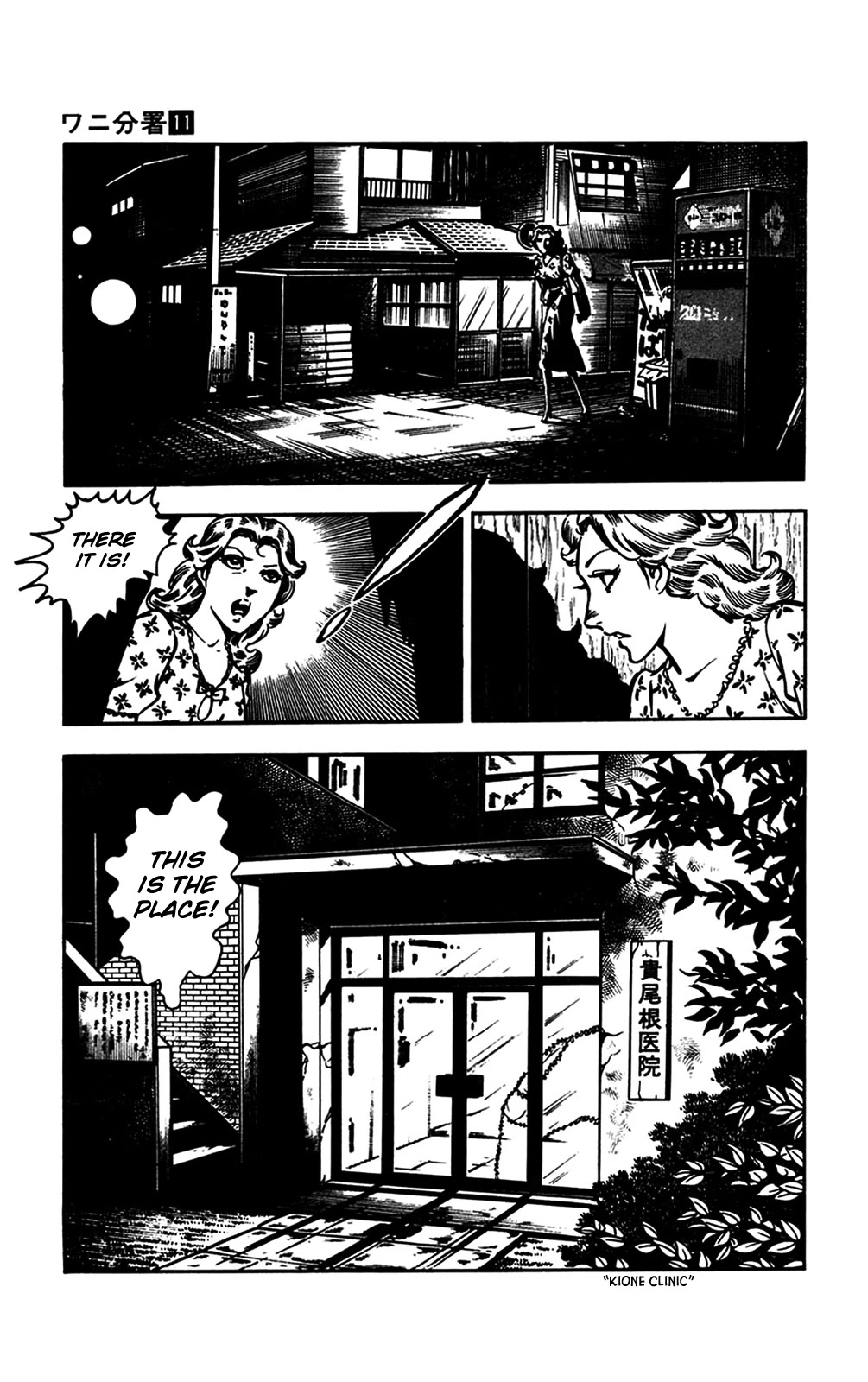 Wani Bunsho Chapter 22 page 54 - Chapter 22: Dracula Disappears