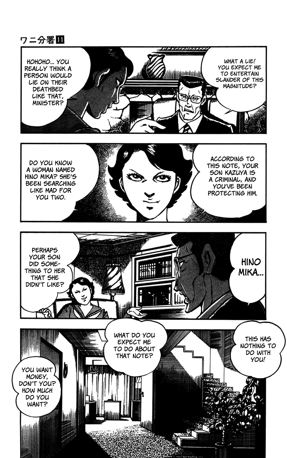 Wani Bunsho Chapter 24 page 7 - Chapter 24: An Assassin Creeps Towards Mika