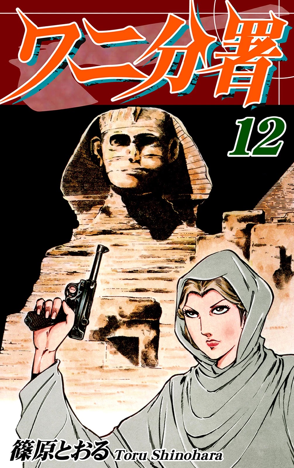 Wani Bunsho Chapter 25 page 1 - Chapter 25: Evil Incarnate, Sharpening Its Claws