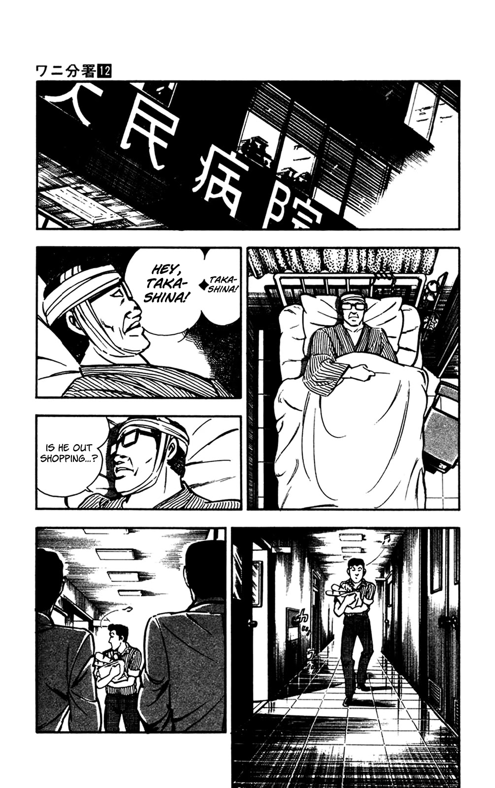 Wani Bunsho Chapter 26 page 2 - Chapter 26: Fill In the Target's Name