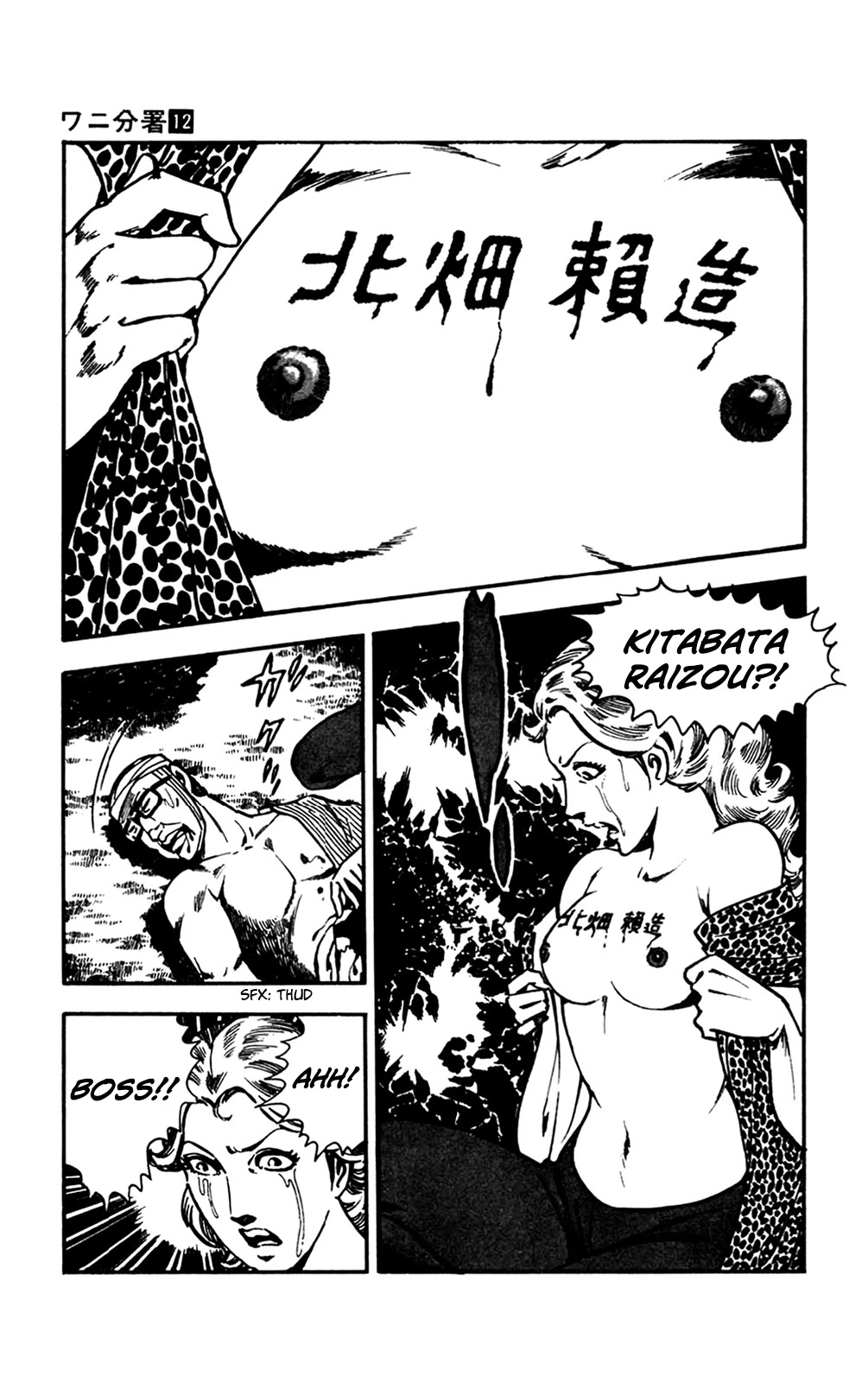 Wani Bunsho Chapter 26 page 21 - Chapter 26: Fill In the Target's Name