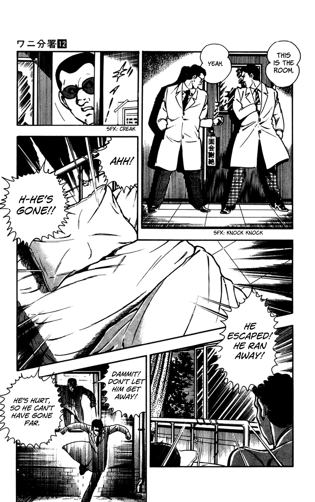 Wani Bunsho Chapter 26 page 4 - Chapter 26: Fill In the Target's Name
